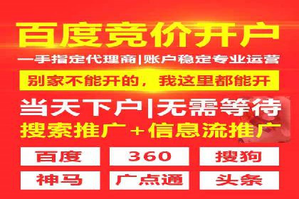SEM托管代运营助力品牌广告投放